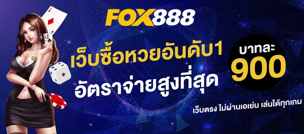 fox+888